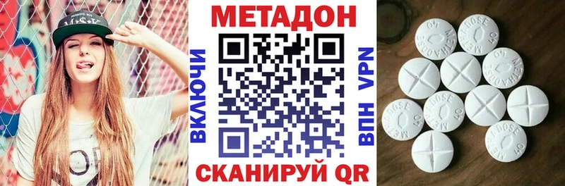 Метадон мёд  даркнет сайт  Александровск 