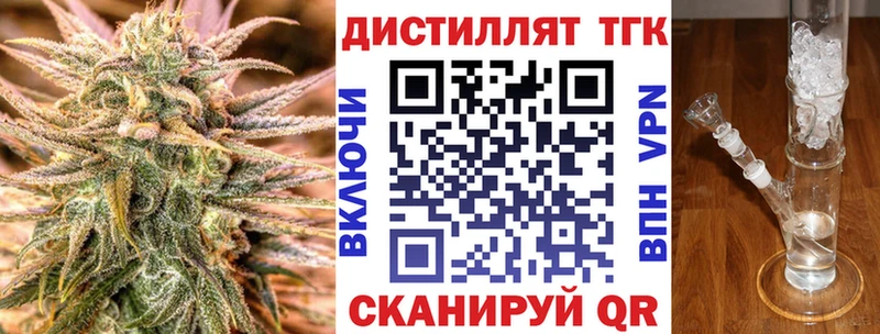 ТГК вейп с тгк  Александровск 